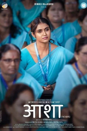 Asha 2025 Marathi Dual Audio WEB-DL | Hindi Full Movie