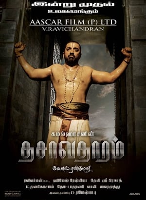 Dasavatharam (2008) ( – Telugu) Dual Audio | Hindi Full Movie UnCut HDRip 400MB