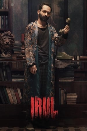 Irul 2021 ( – Malayalam) Dual Audio UnCut HDRip | Hindi Full Movie – 480p
