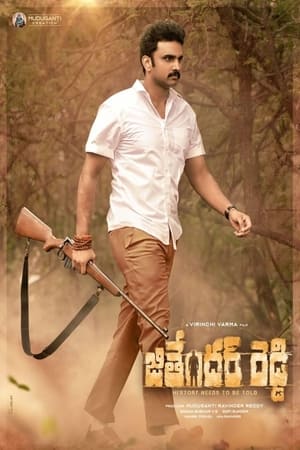 Jithender Reddy 2024 Telugu Dubbed CAMRip | Hindi Full Movie