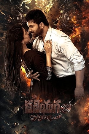 Kaliyugam Pattanamlo 2024 [ + Telugu] HDRip | Hindi Full Movie – 480p – 1080p