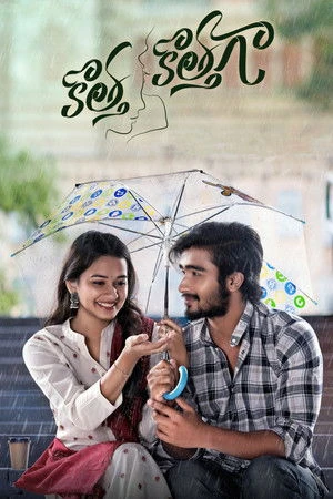 Kotha Kothaga 2022 - Telugu Dual Audio WEB-DL | Hindi Full Movie