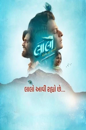 Laalo: Krishna Sada Sahaayate 2025 Audio HDTC | Hindi Full Movie