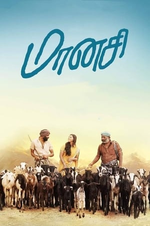 Maanasi (2019) Dubbed | Hindi Full Movie HDRip 300MB