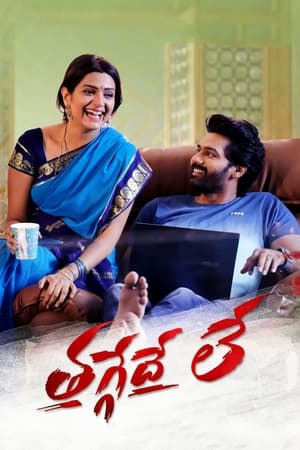 Thaggedhe Le (2022) HDRip | Hindi Full Movie – 480p